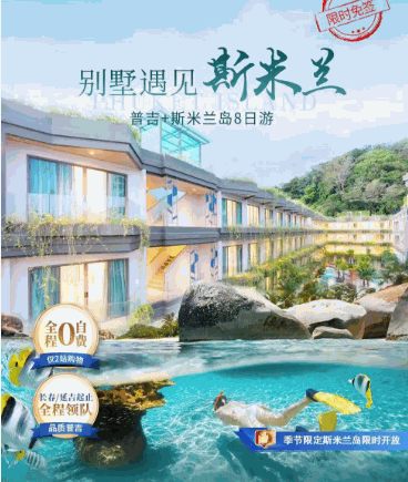 斯米蘭